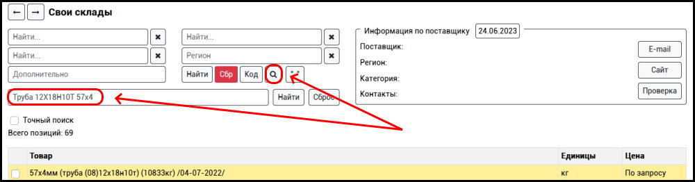 Общий поиск нержавеющего металла на сайте НержавеющийМеталл.рф